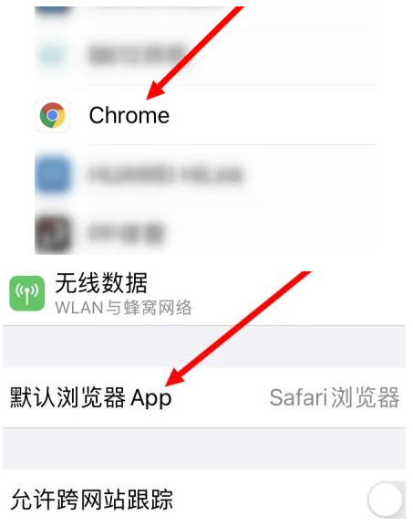 渭城渭城苹果维修服务iPhone如何把safari浏览器换成chrome浏览器