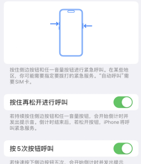 渭城苹果14维修站分享iPhone14如何使用SOS紧急联络 