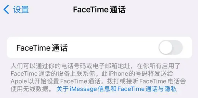 渭城苹果维修服务分享如何躲避FaceTime诈骗 